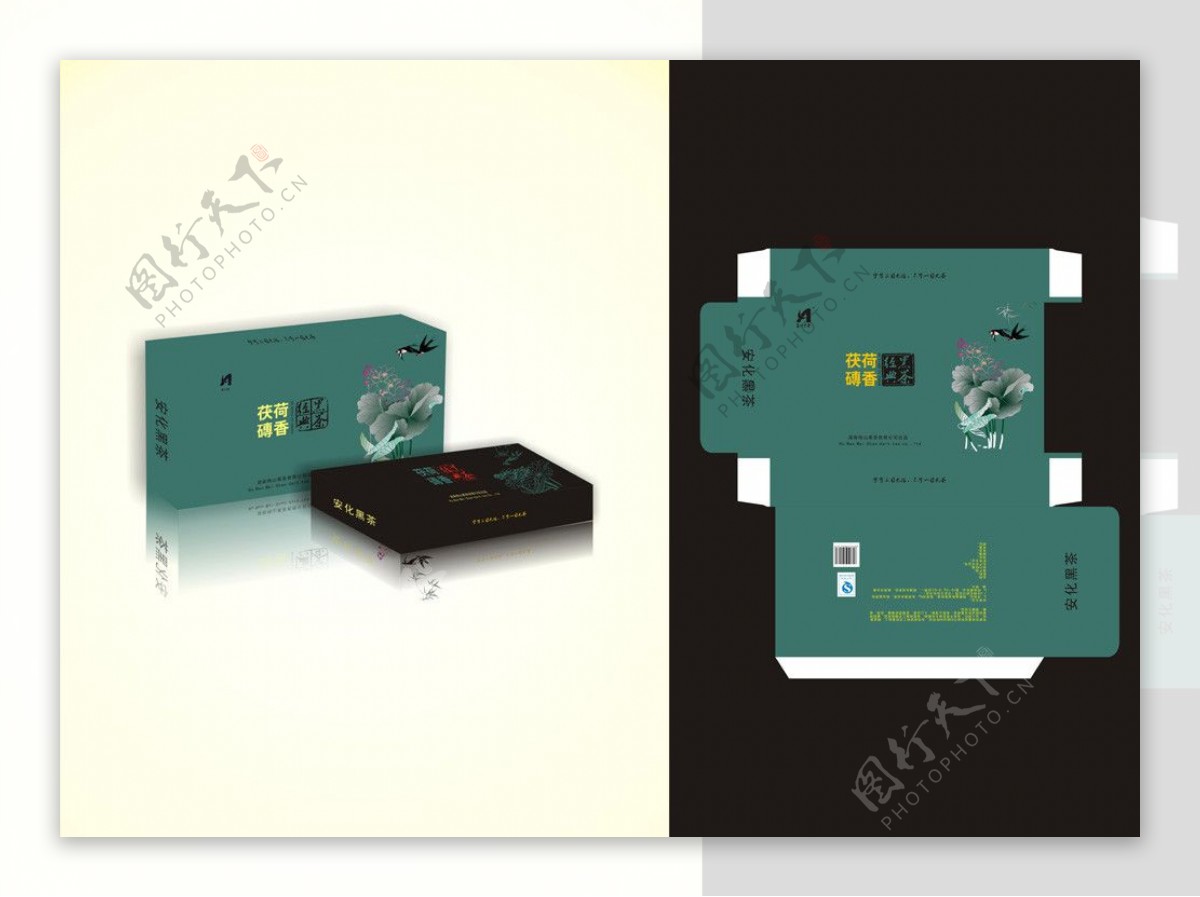 荷香茯砖纸盒包装设计图片