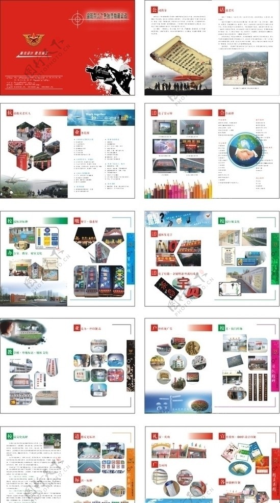 广告公司宣传册图片