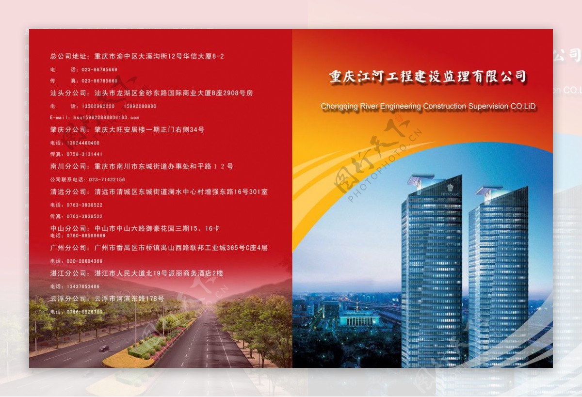 重庆江河工程封面图片