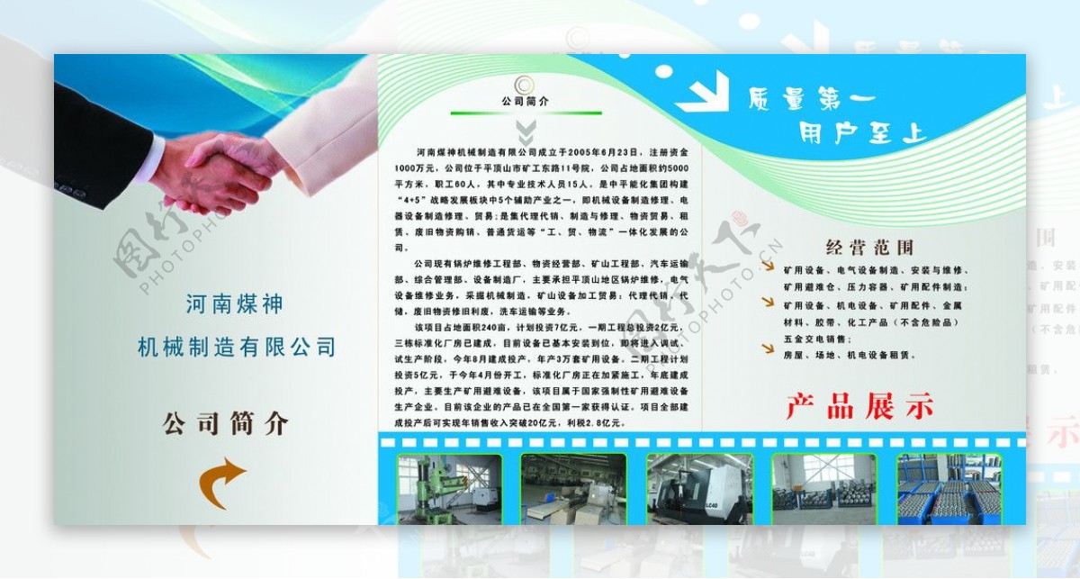 公司画册三折页图片