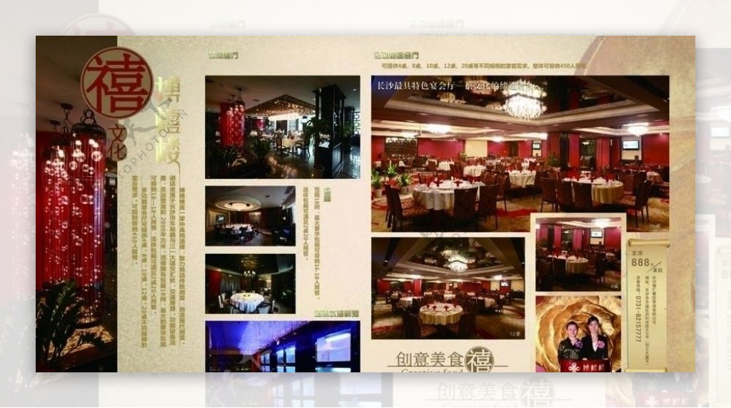 餐厅折页图片