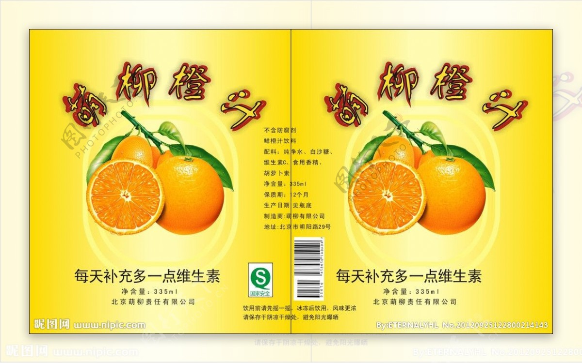 橙汁包装展开图图片