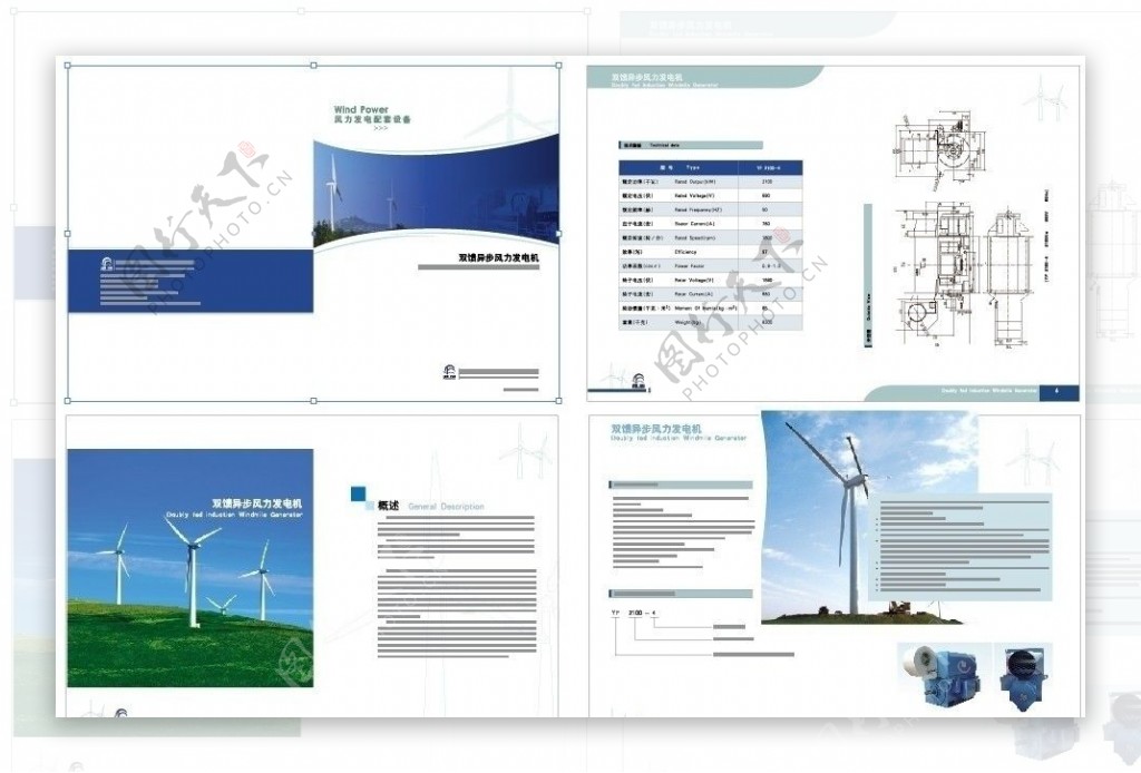风电样本图片
