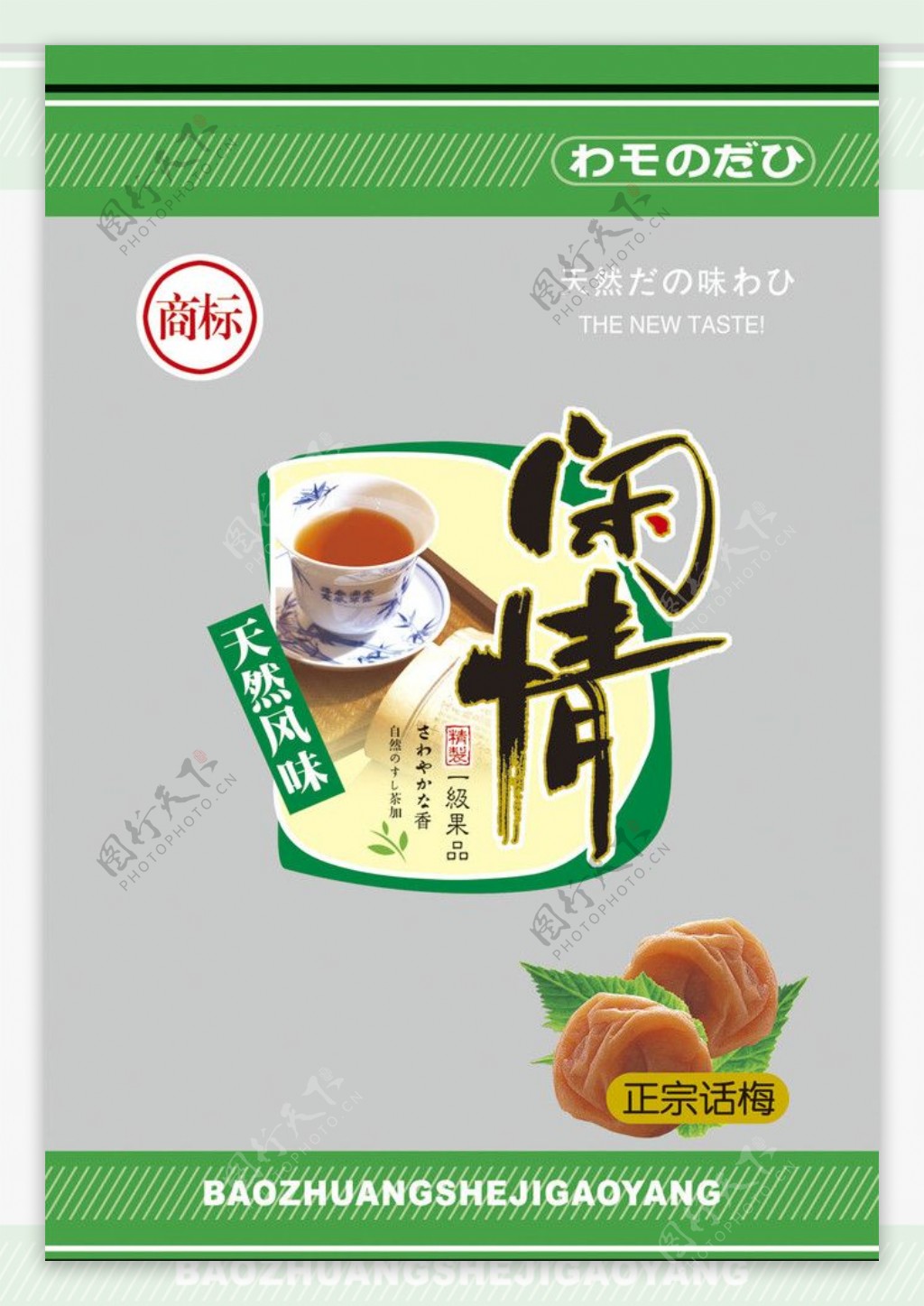 食品包装图片