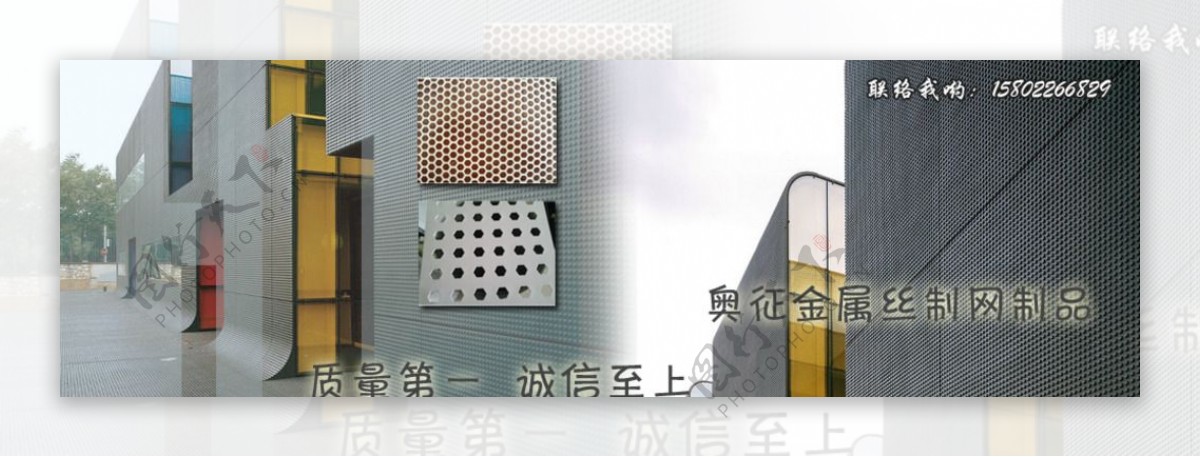 金属丝网banner图片