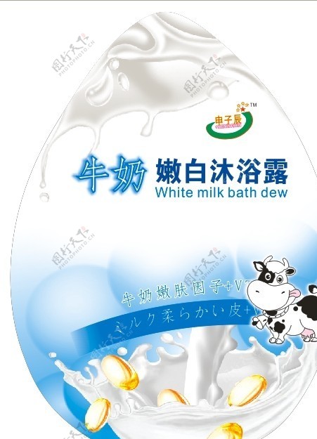 牛奶沐浴露瓶贴设计图片
