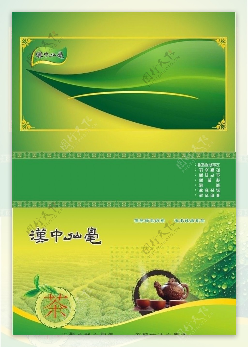 茶叶盒子图片