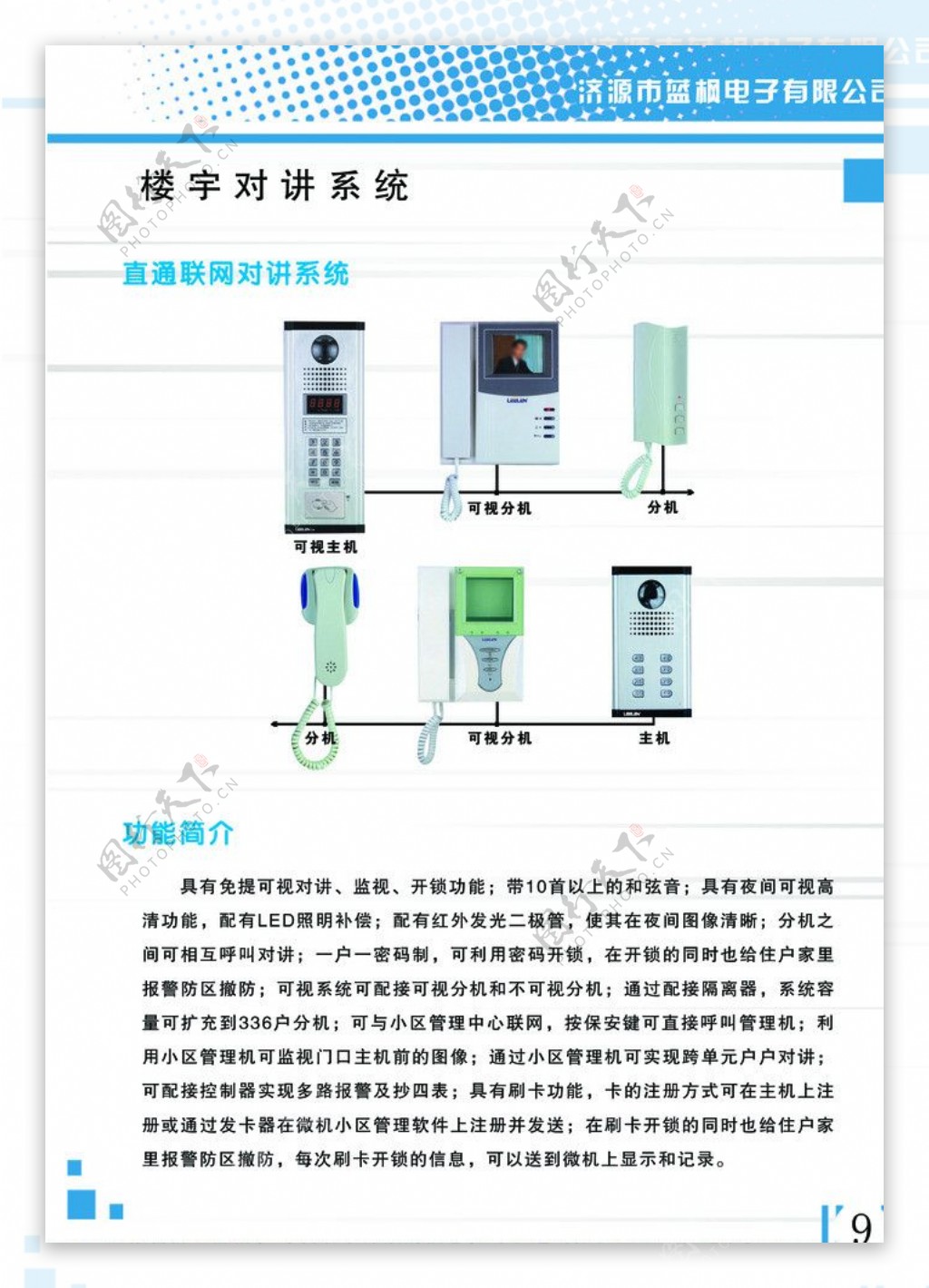 监控设计图图片