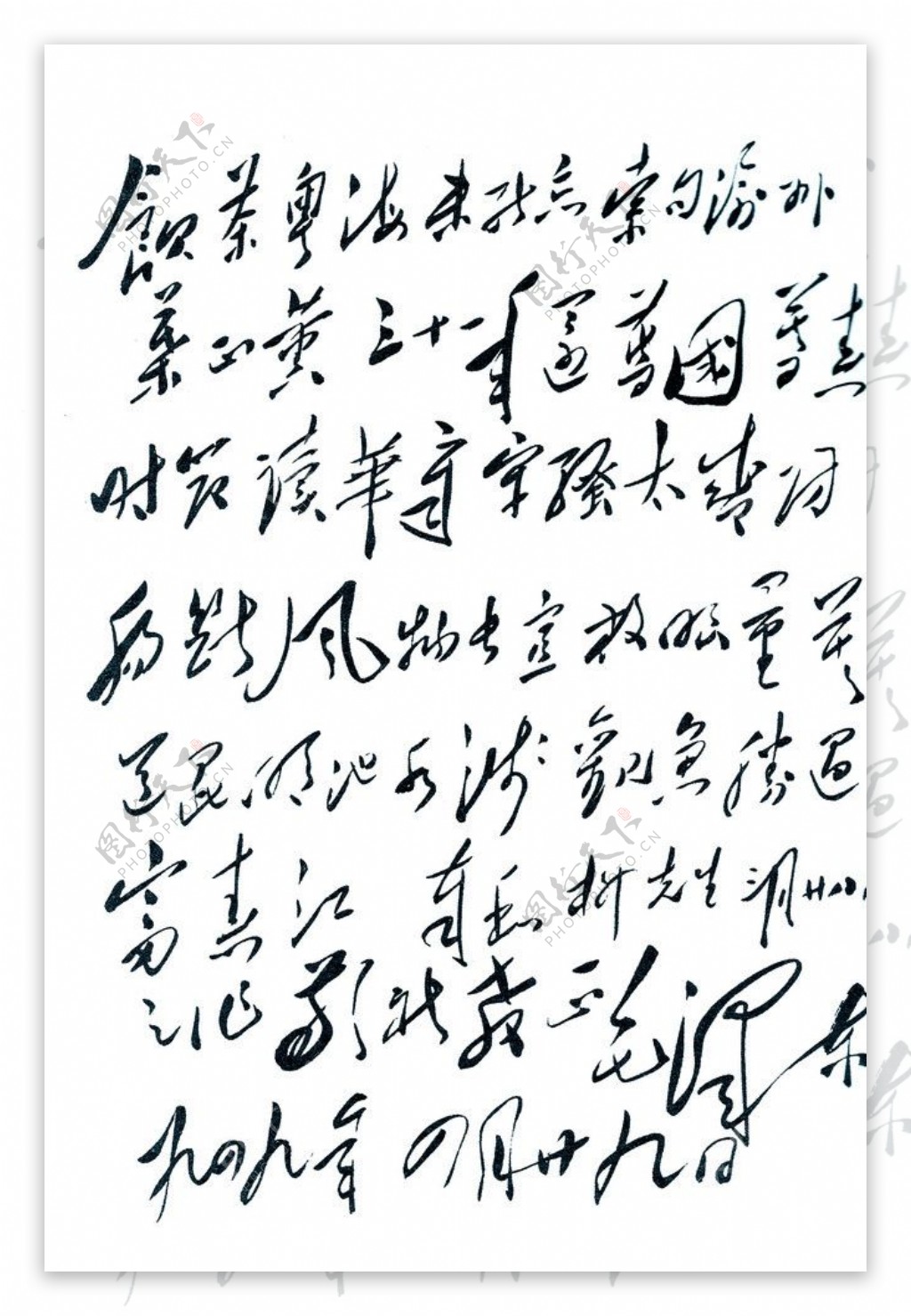 毛泽东诗词原稿手迹图片