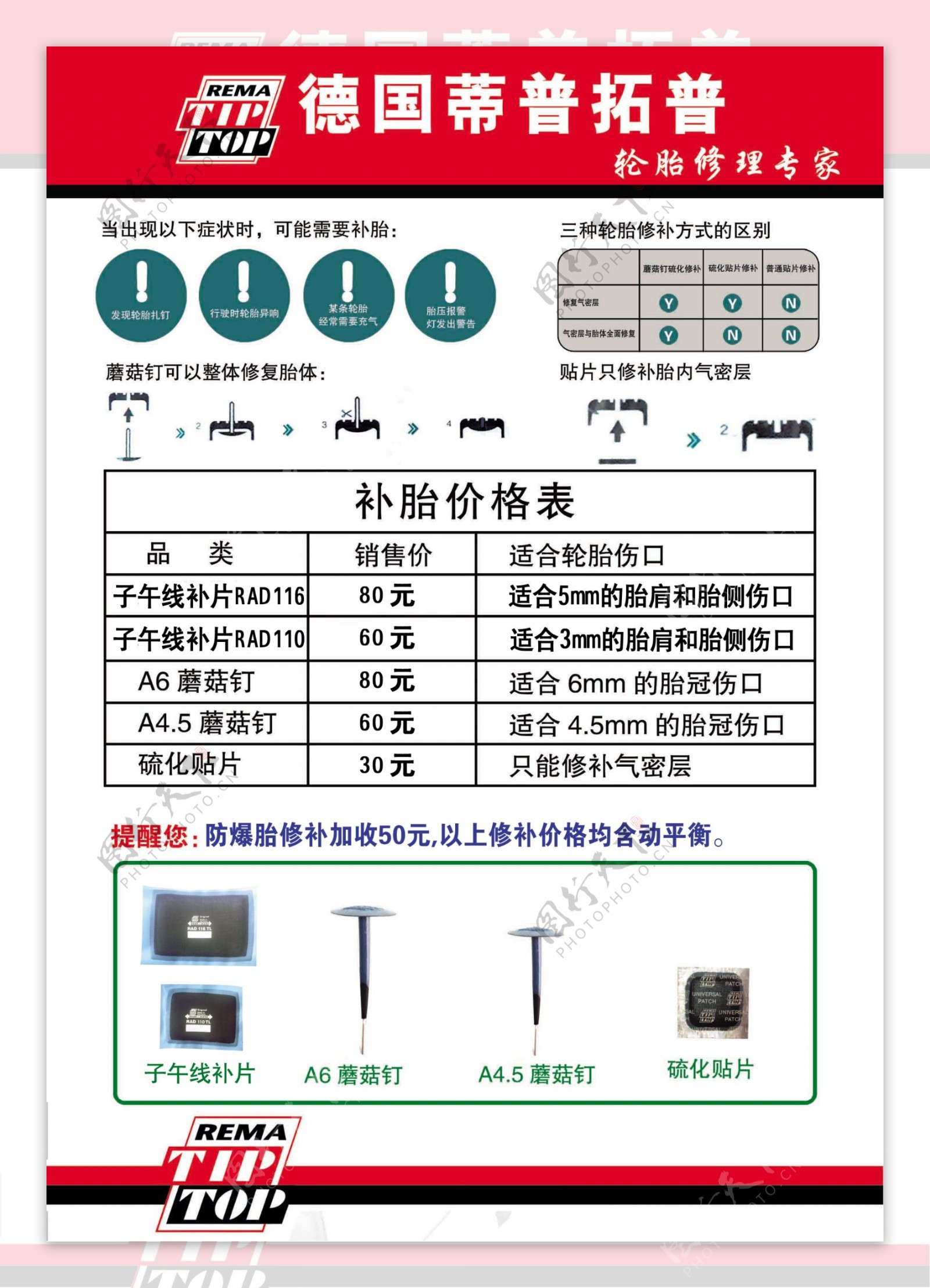 德国蒂普拓普图片