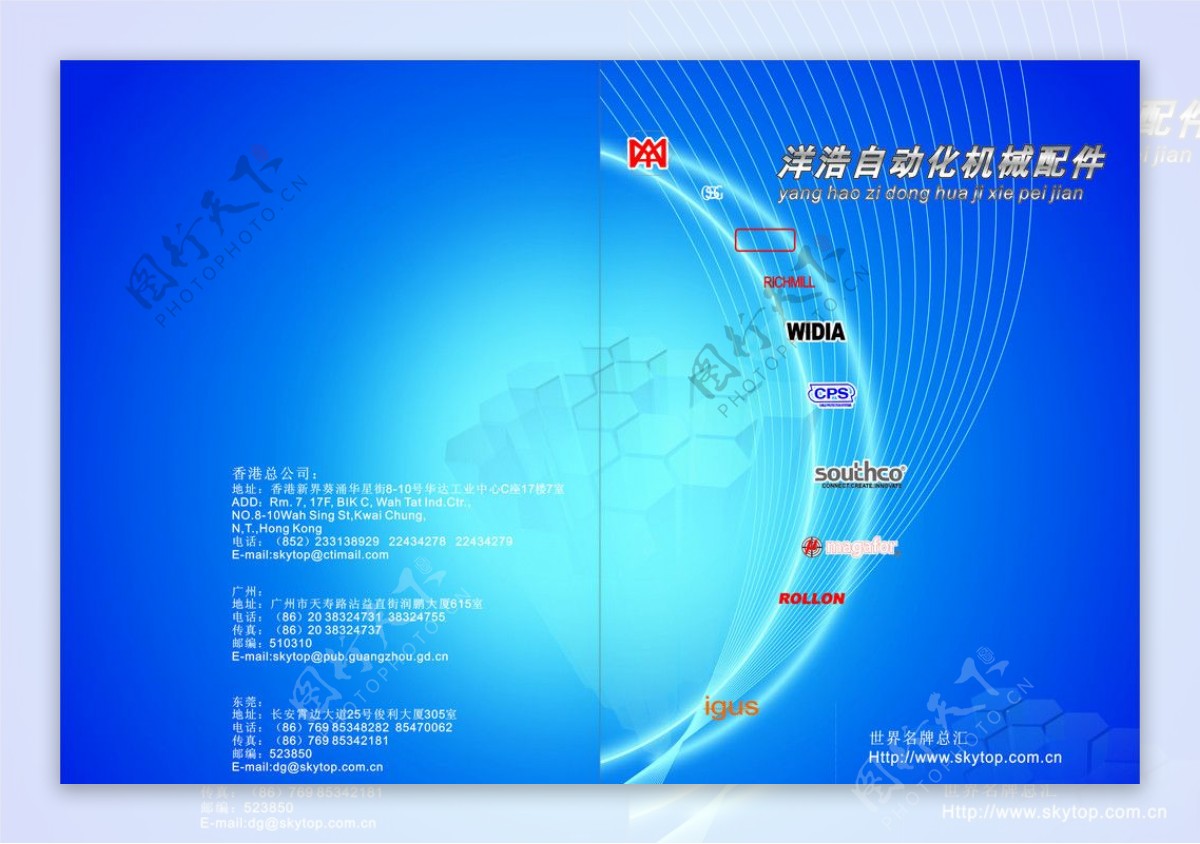 机械配件画册封面图片