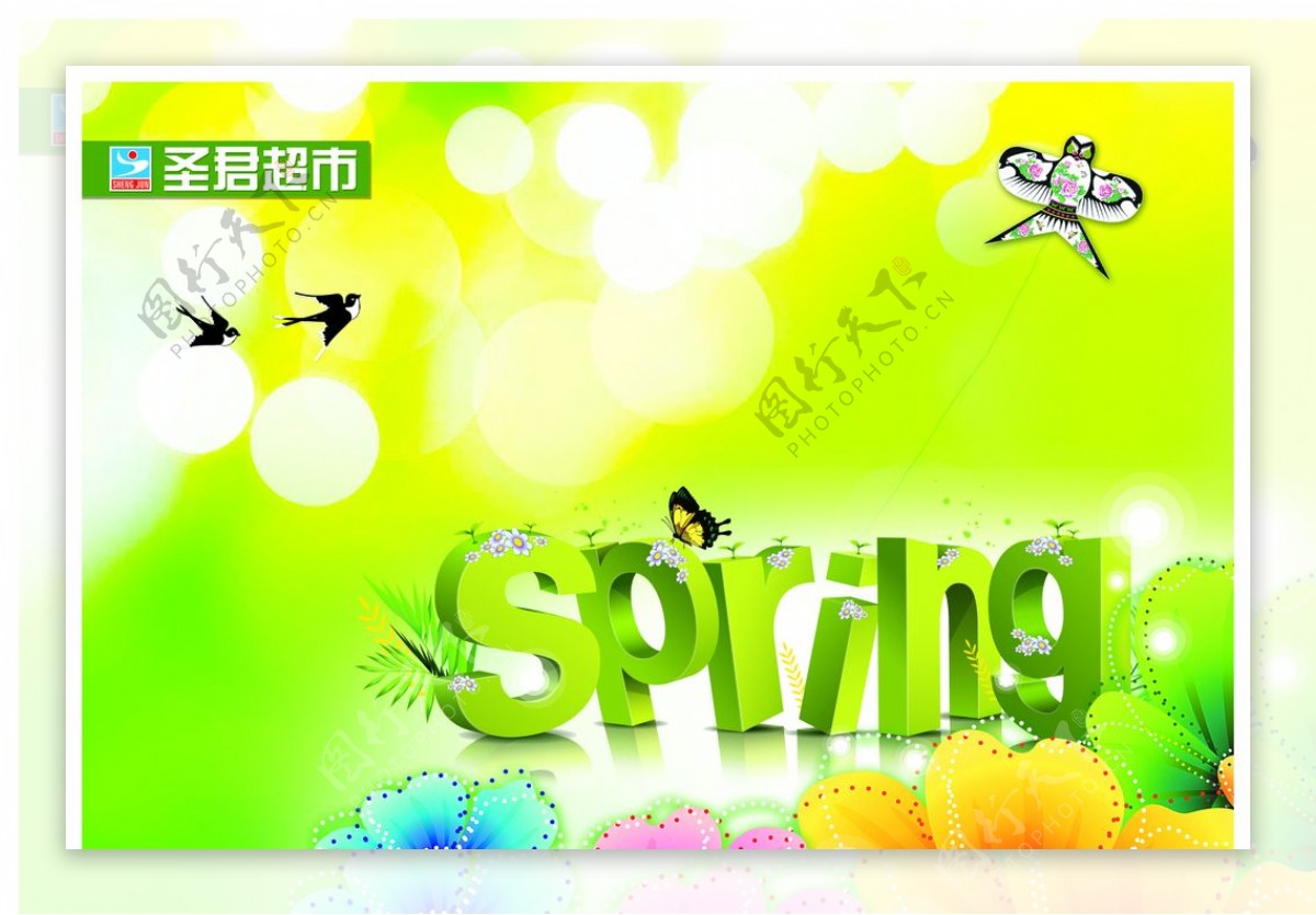 春季吊旗横版图片
