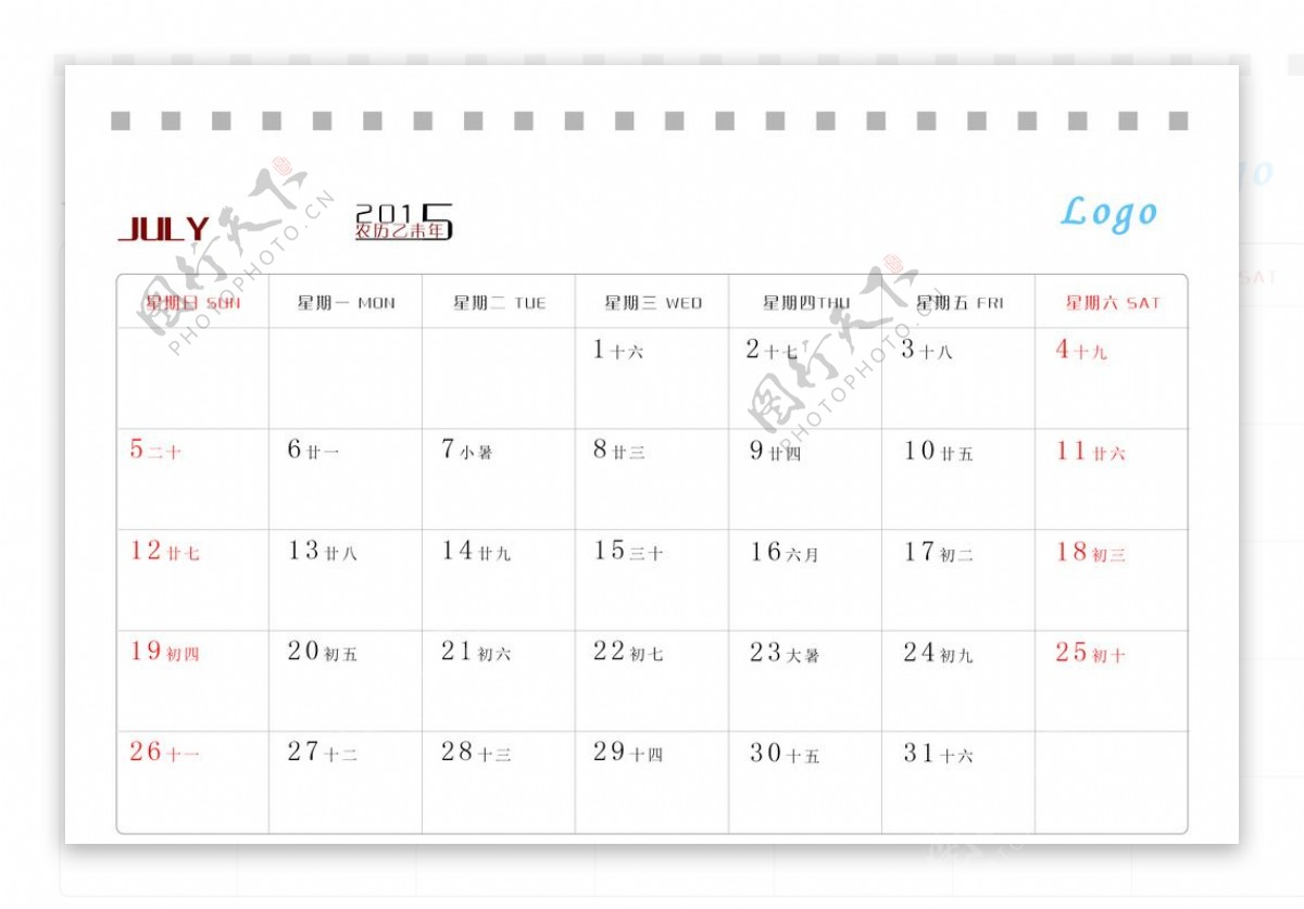2015台历图片