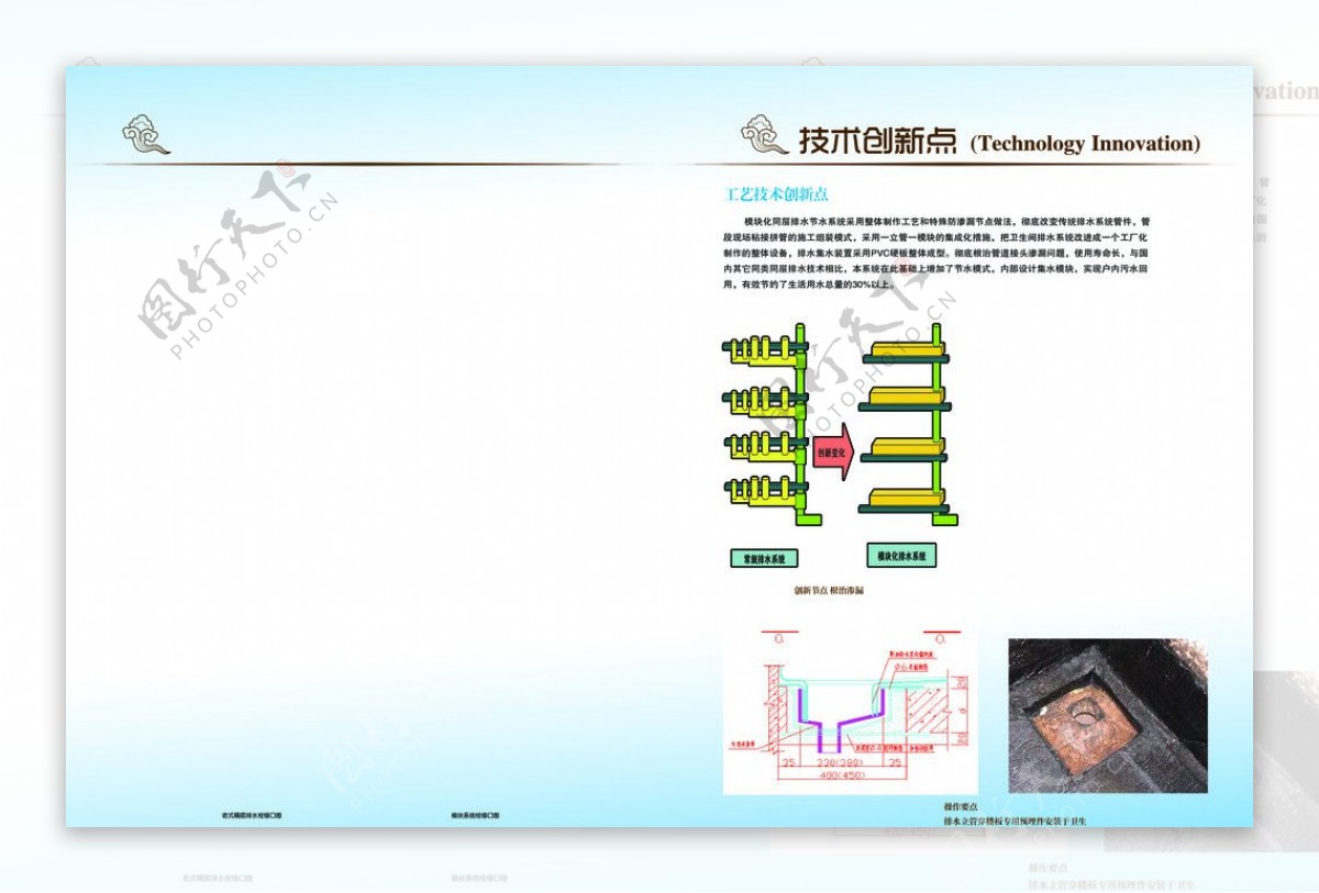 公司画册图片