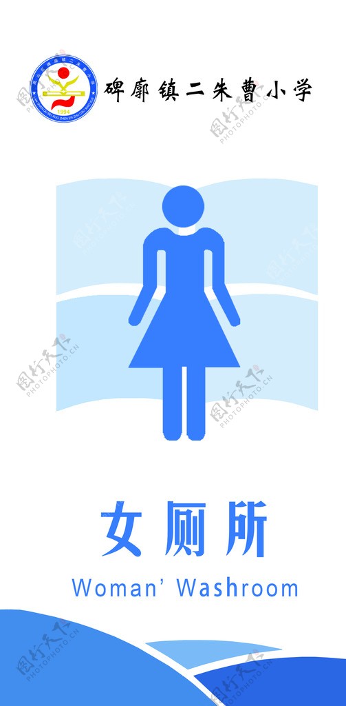 女厕所图片