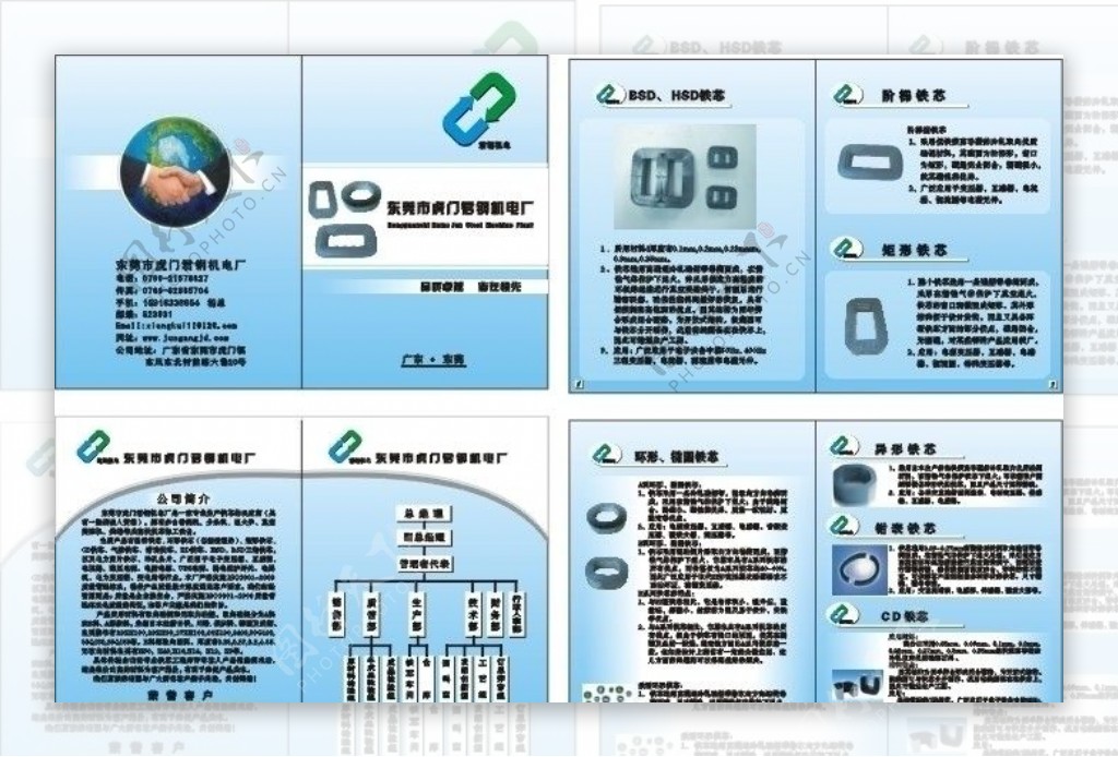 机电宣传画册图片