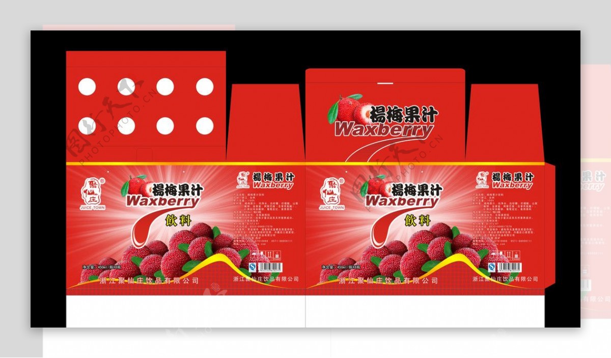 杨梅果汁包装盒图片