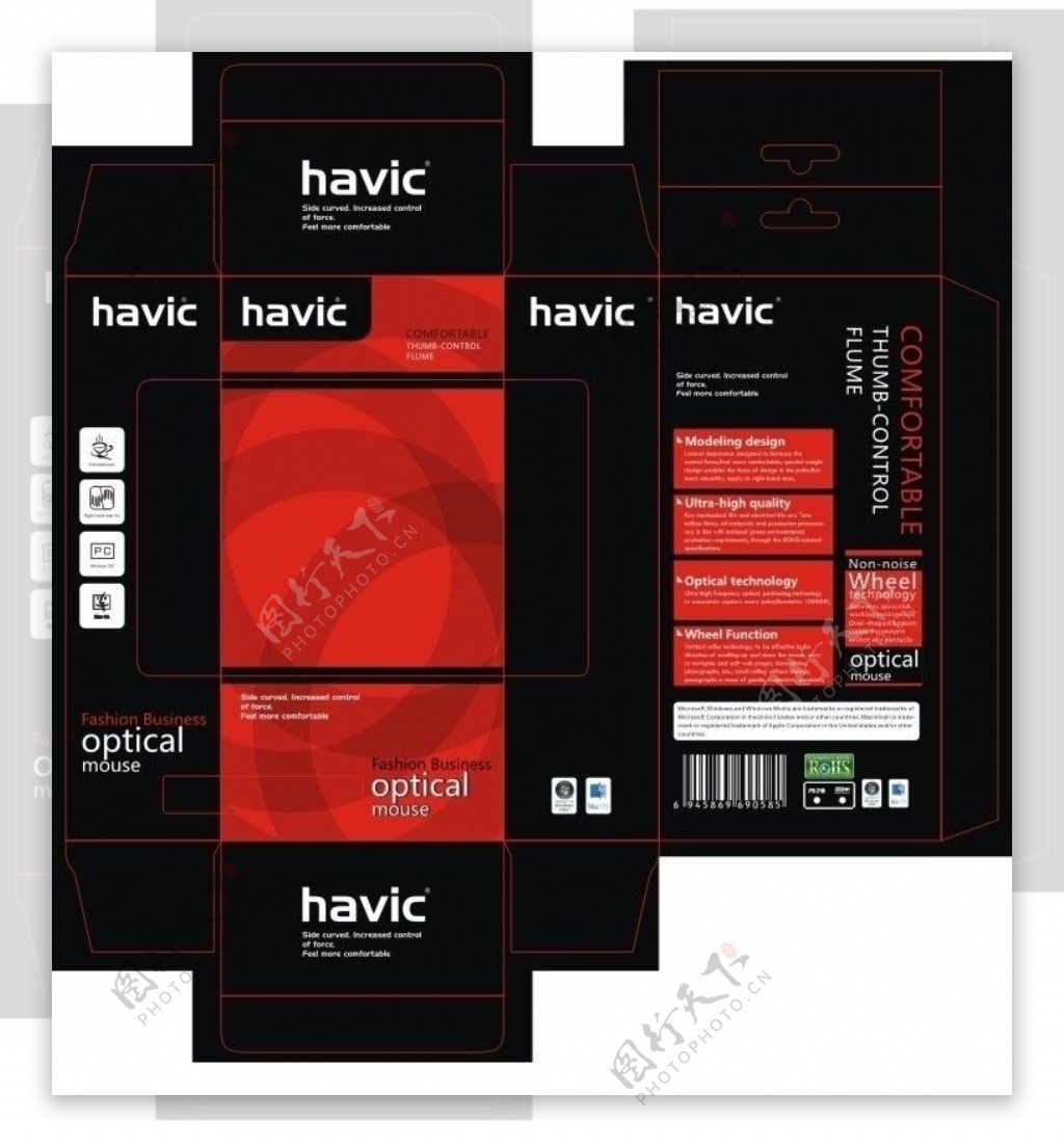 HAVIC有线鼠标包装盒图片
