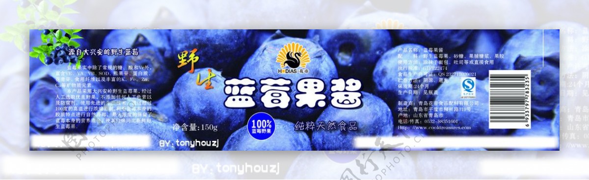 蓝莓果酱标签图片