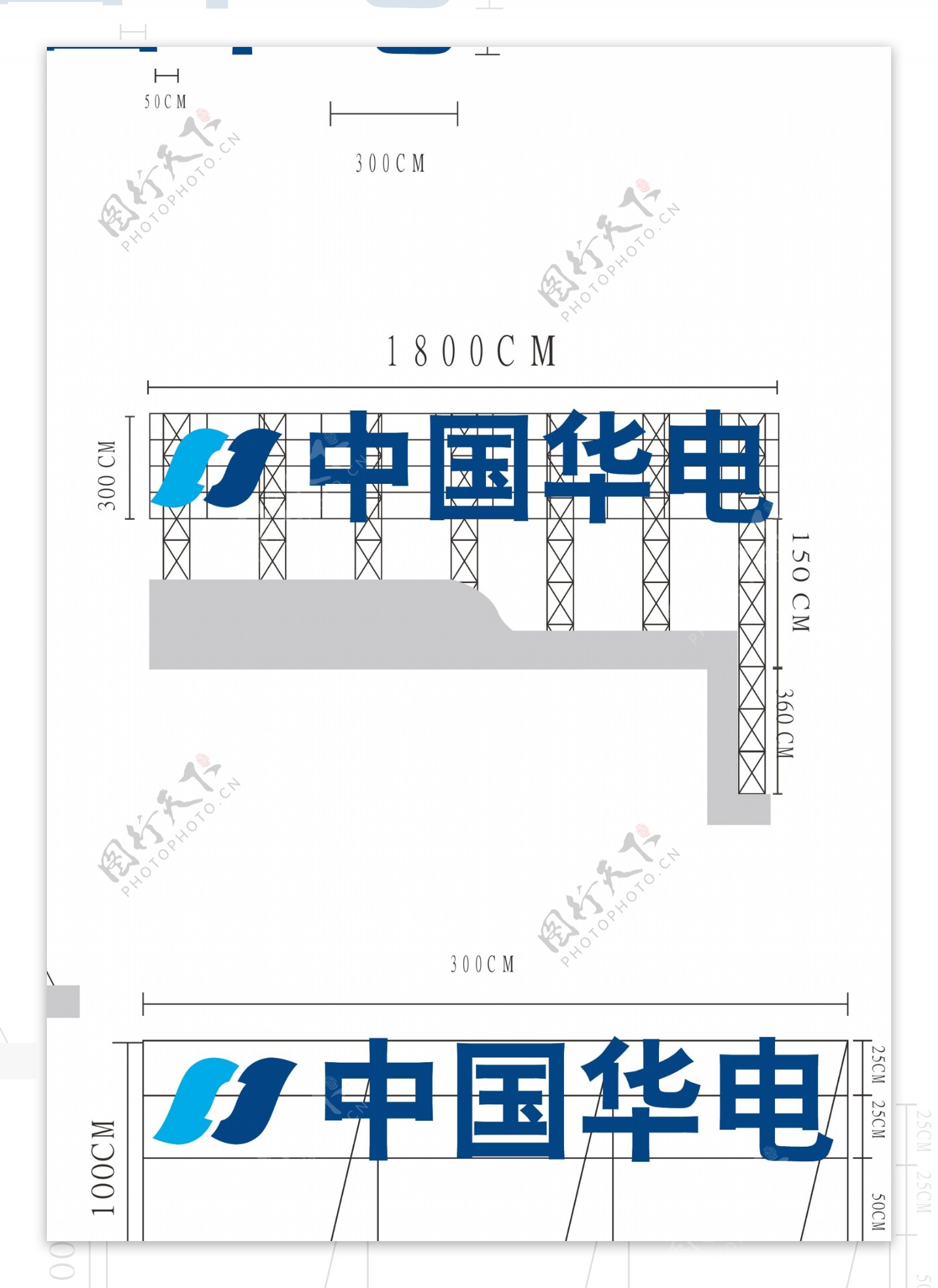 中国华电发光字钢结构图片