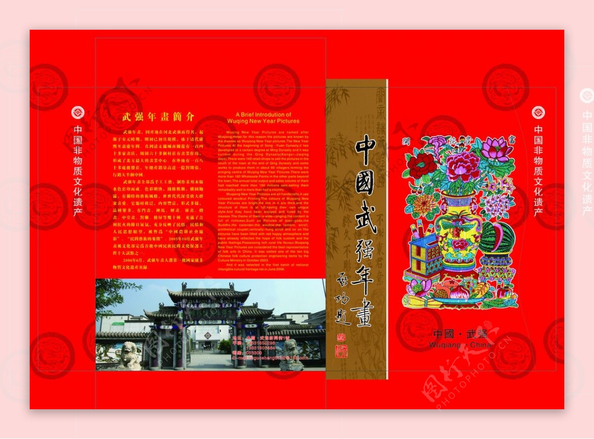 中国年画包装图片