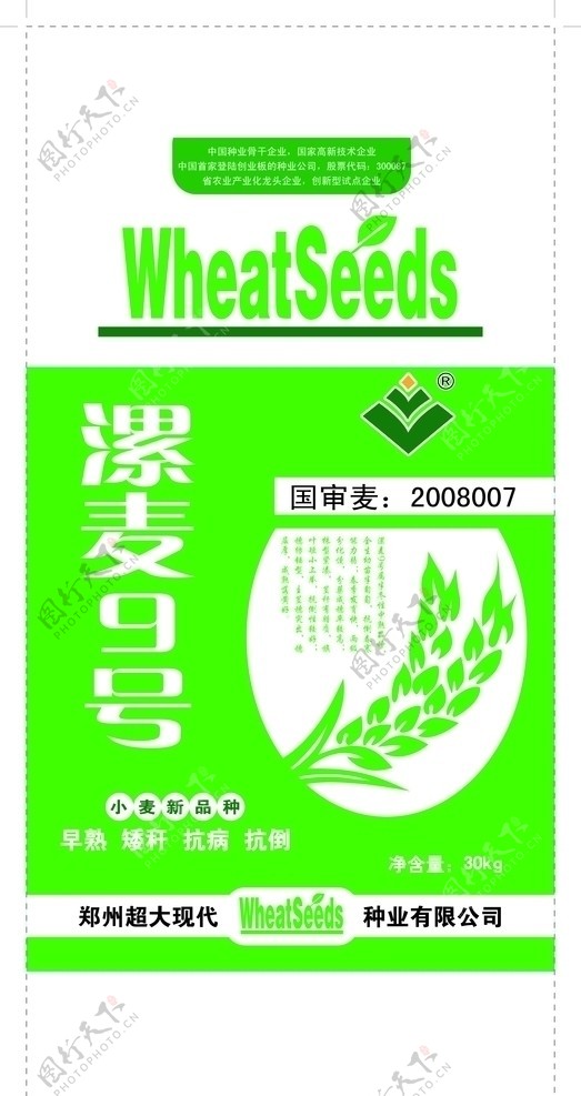 小麦种子包装设计图片