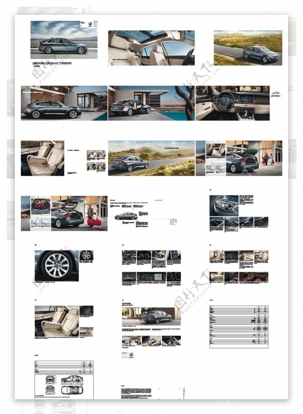 宝马创新BMW5系GRANTURISMO用户手册图片