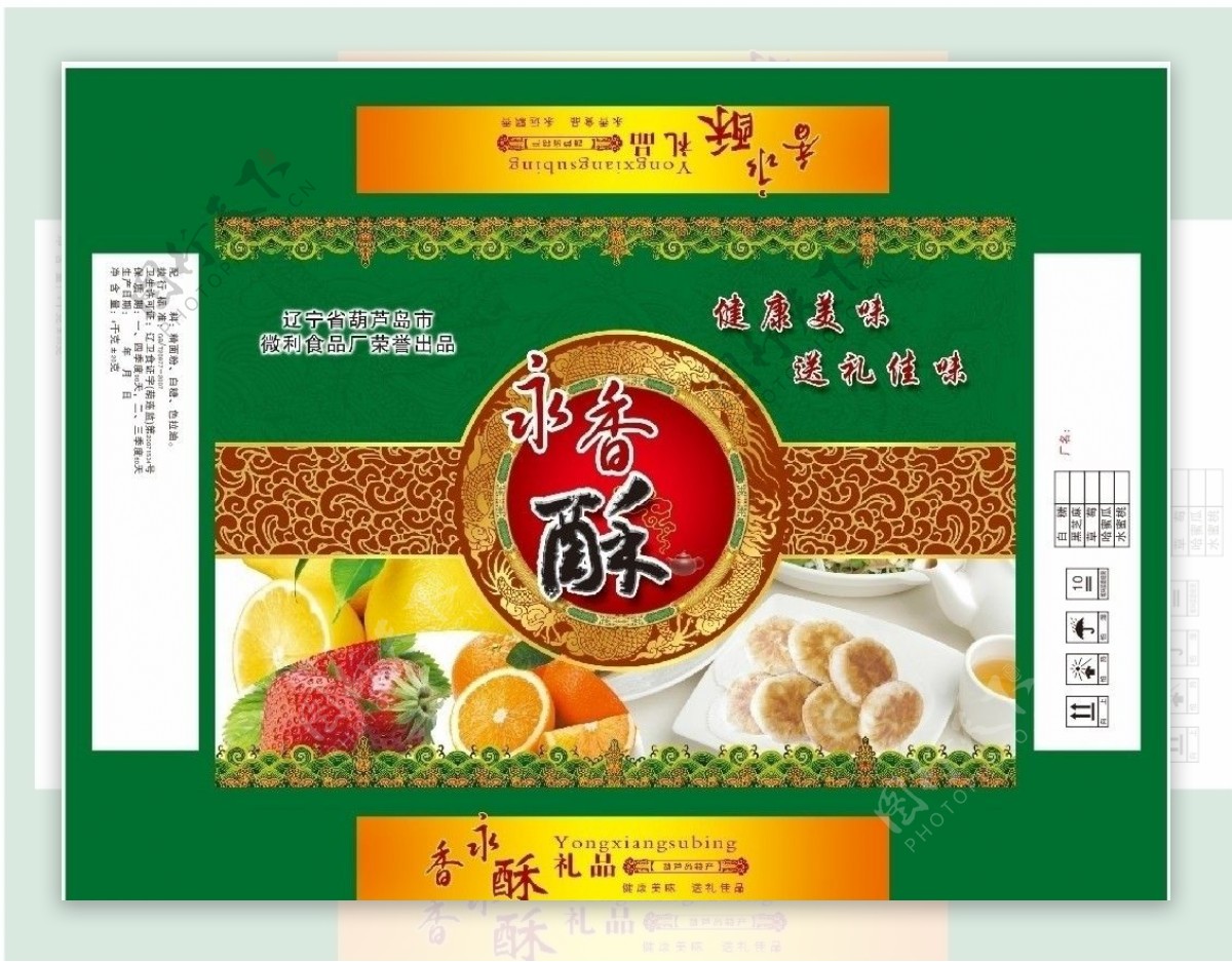 食品包装包装箱桃酥王酥饼图片