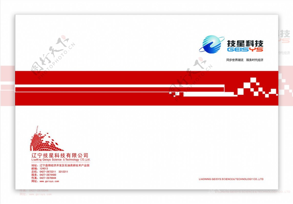 封面科技技星红色图片