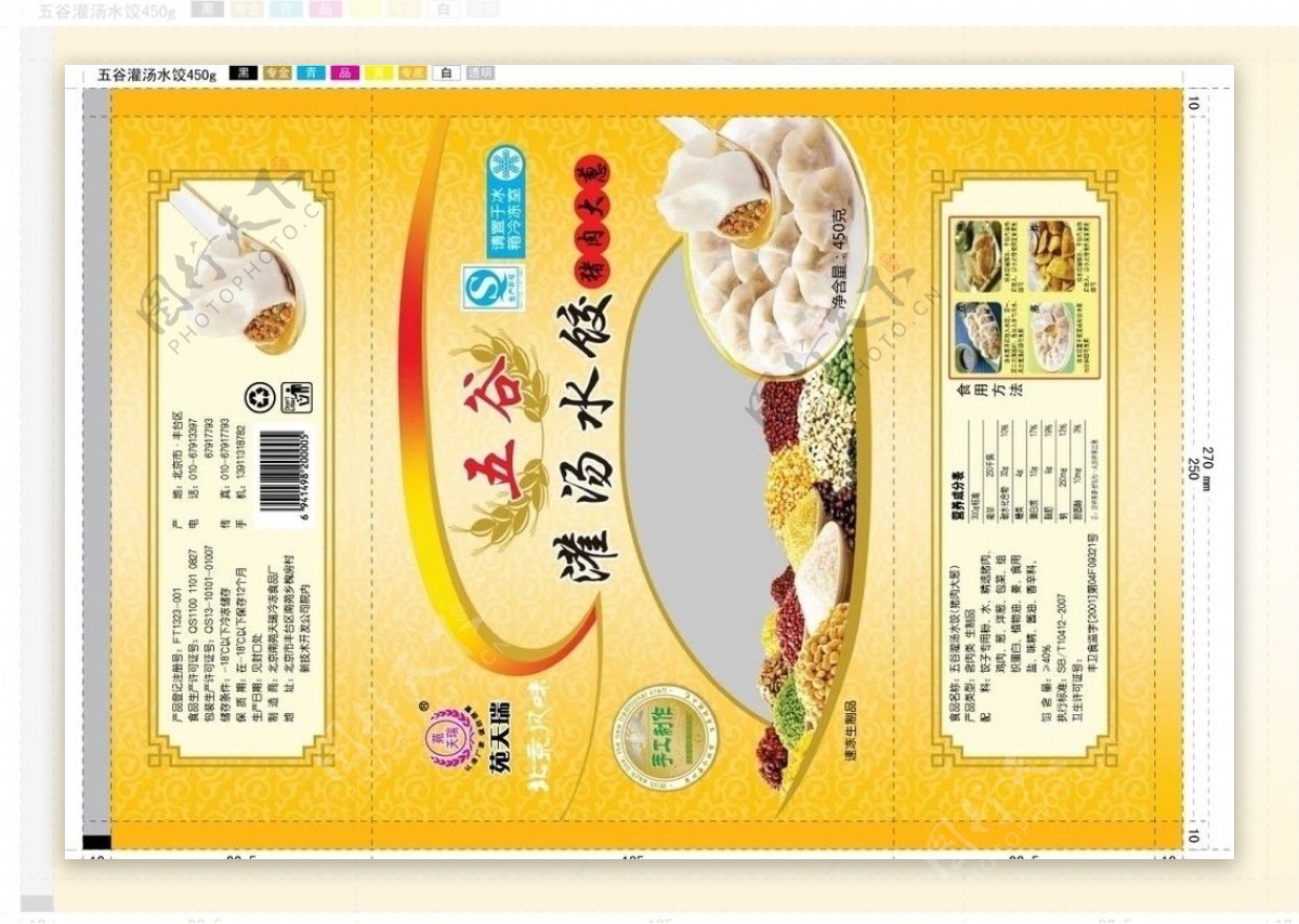 五谷灌汤水饺400g图片