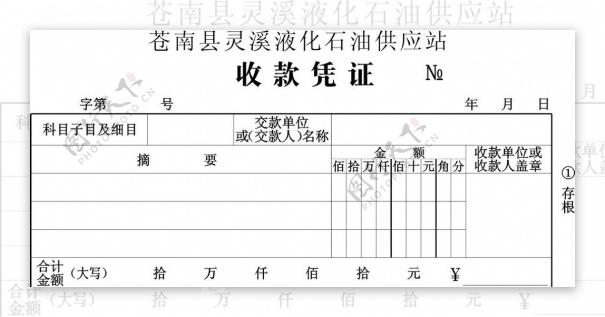 表格图片