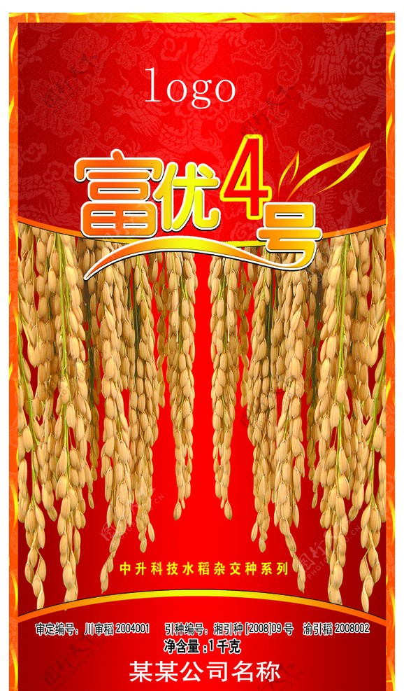 水稻包装图片