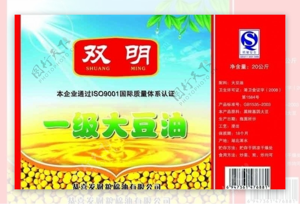 大豆油包装图片