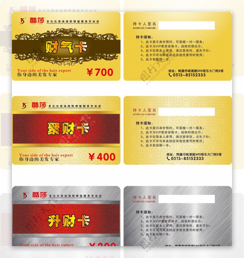 理发店现金卡图片