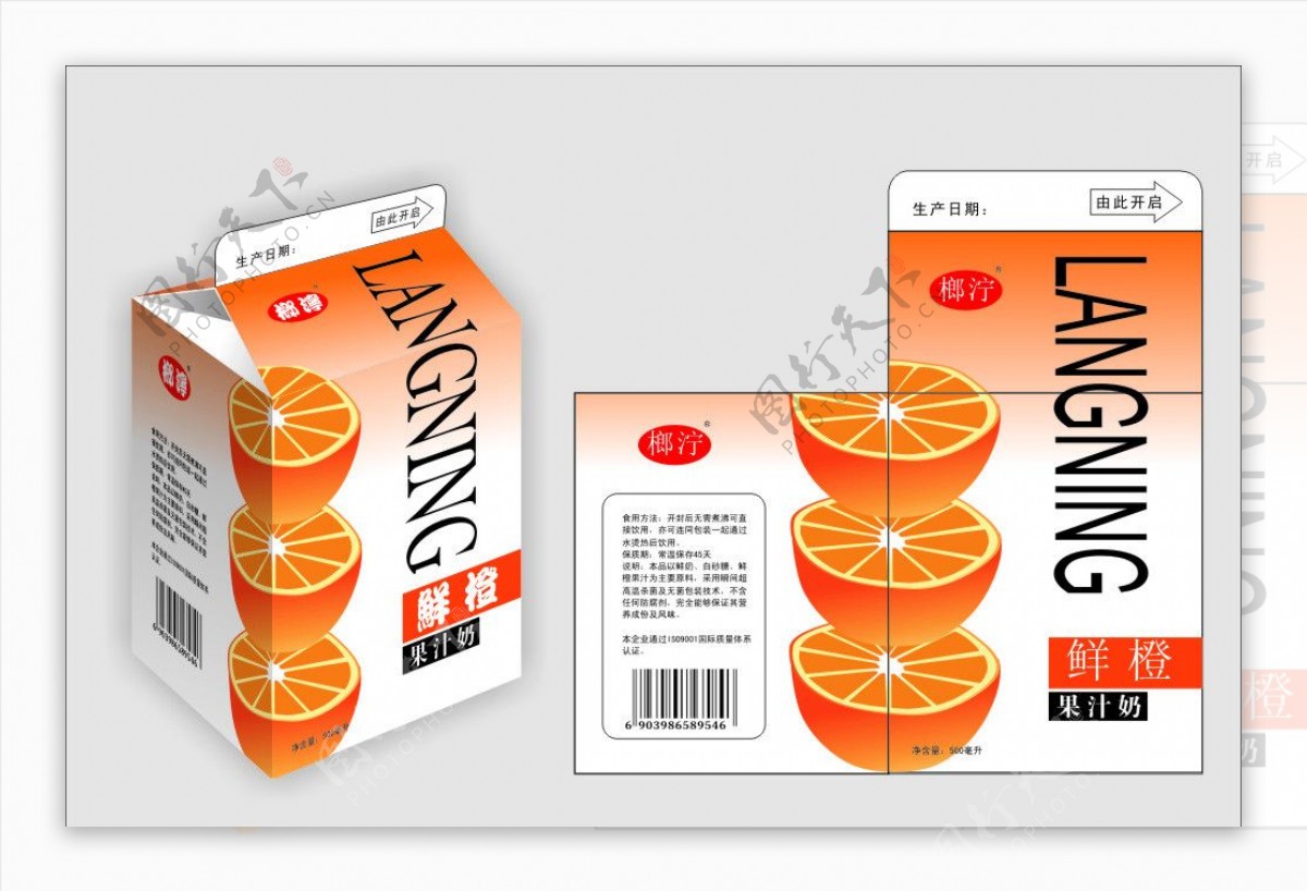 橙子包装设计图片