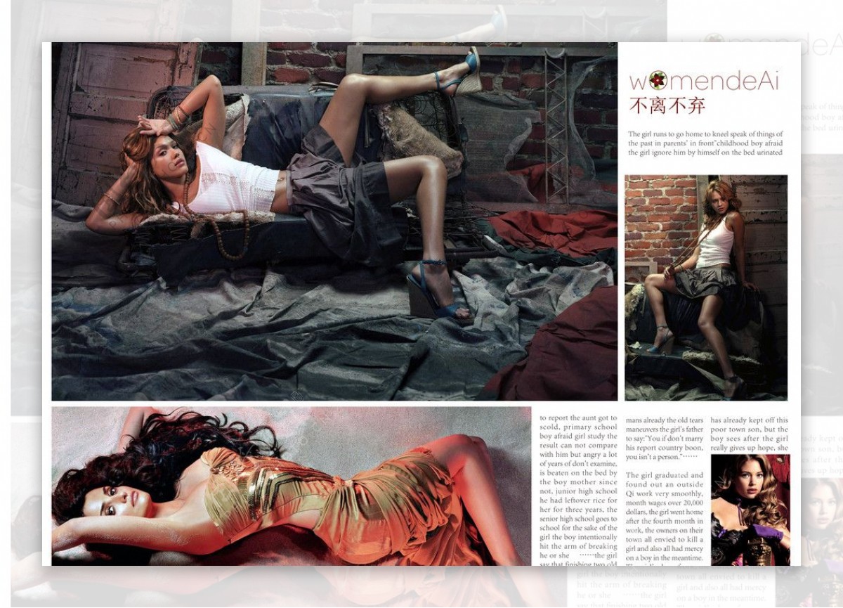 2010时尚杂志版式设计系列我们的爱不离不弃图片