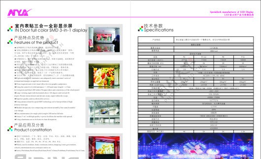 艾尼亚浠水运营中心画册产品应用分类多页面图片