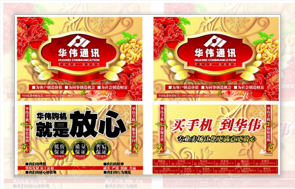 手机礼品包装设计图片