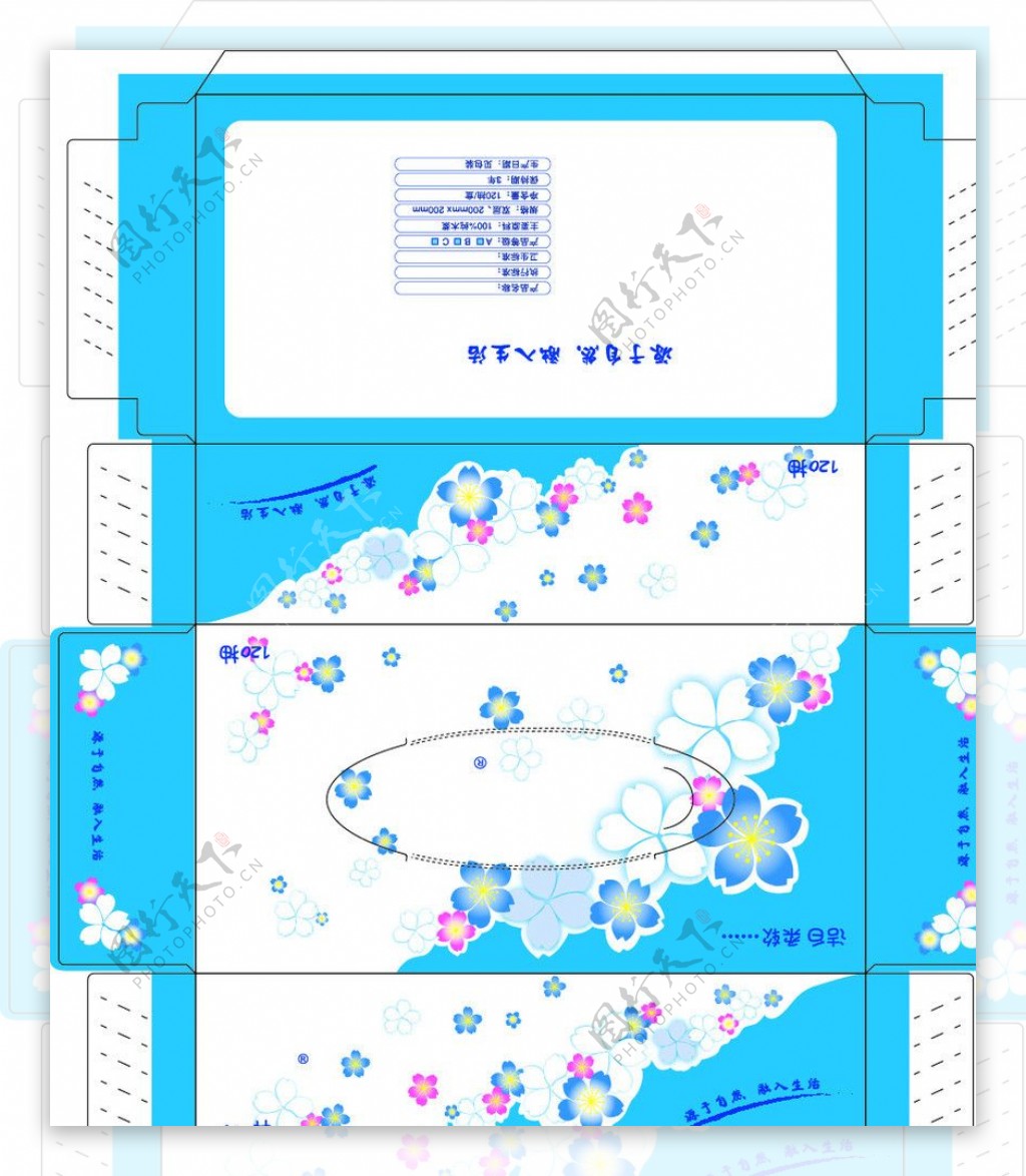 纸巾盒含刀版线图片