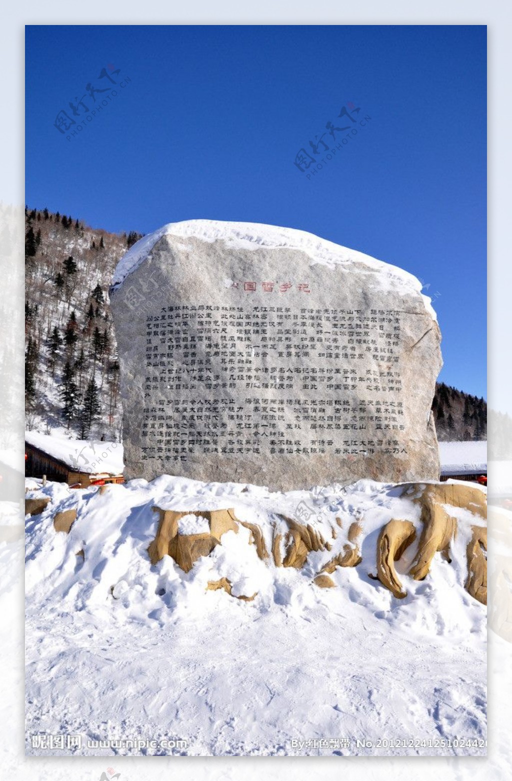 中国雪乡记图片
