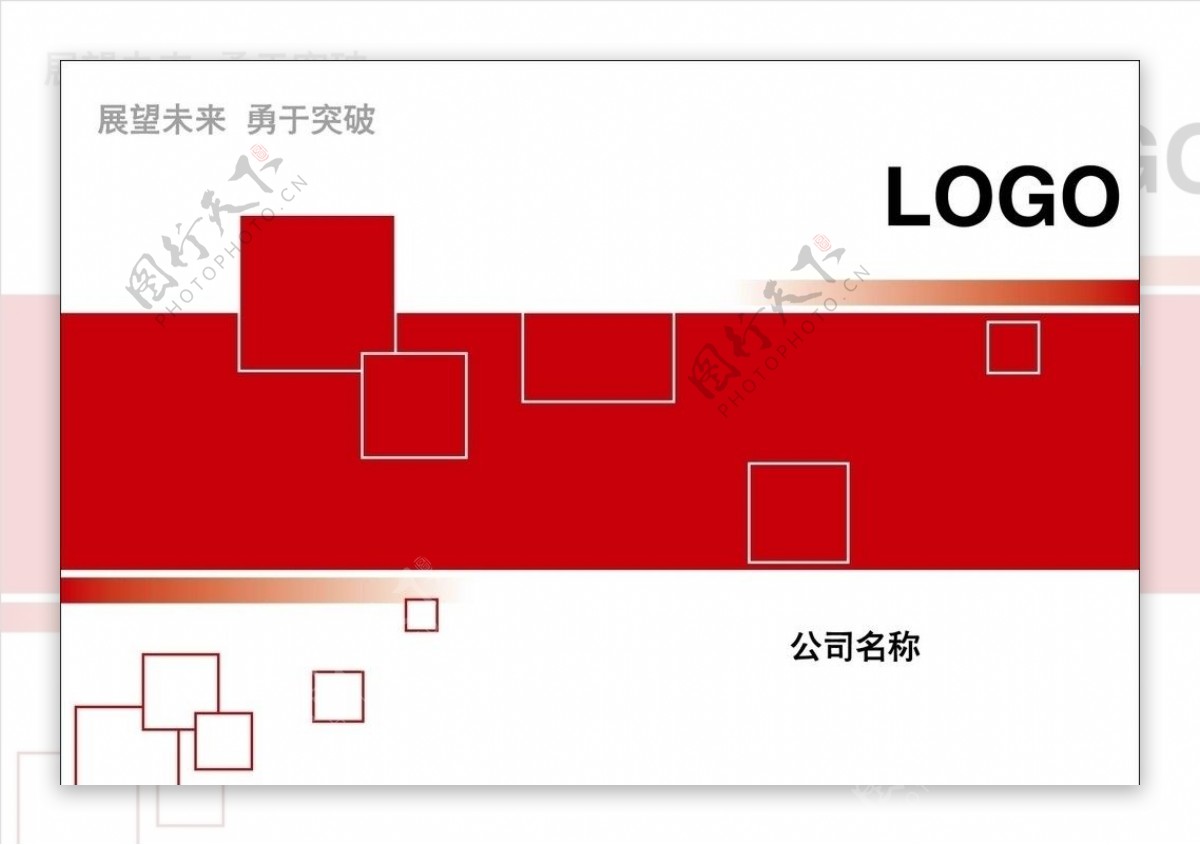 红色科技封面图片