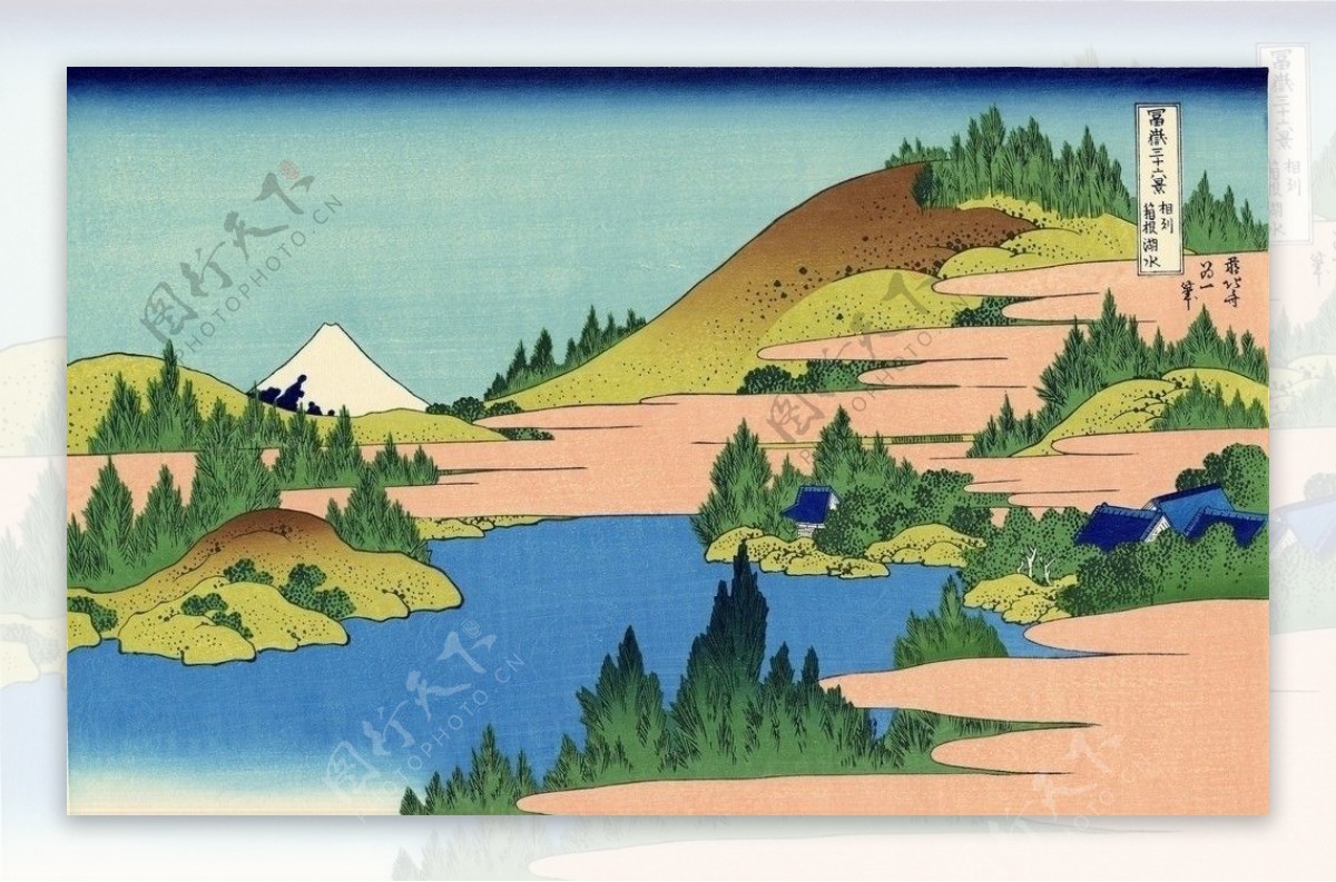 相州箱根湖水图片