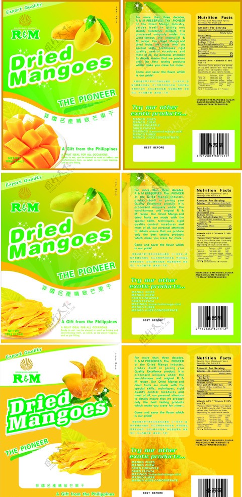 芒果包装图片