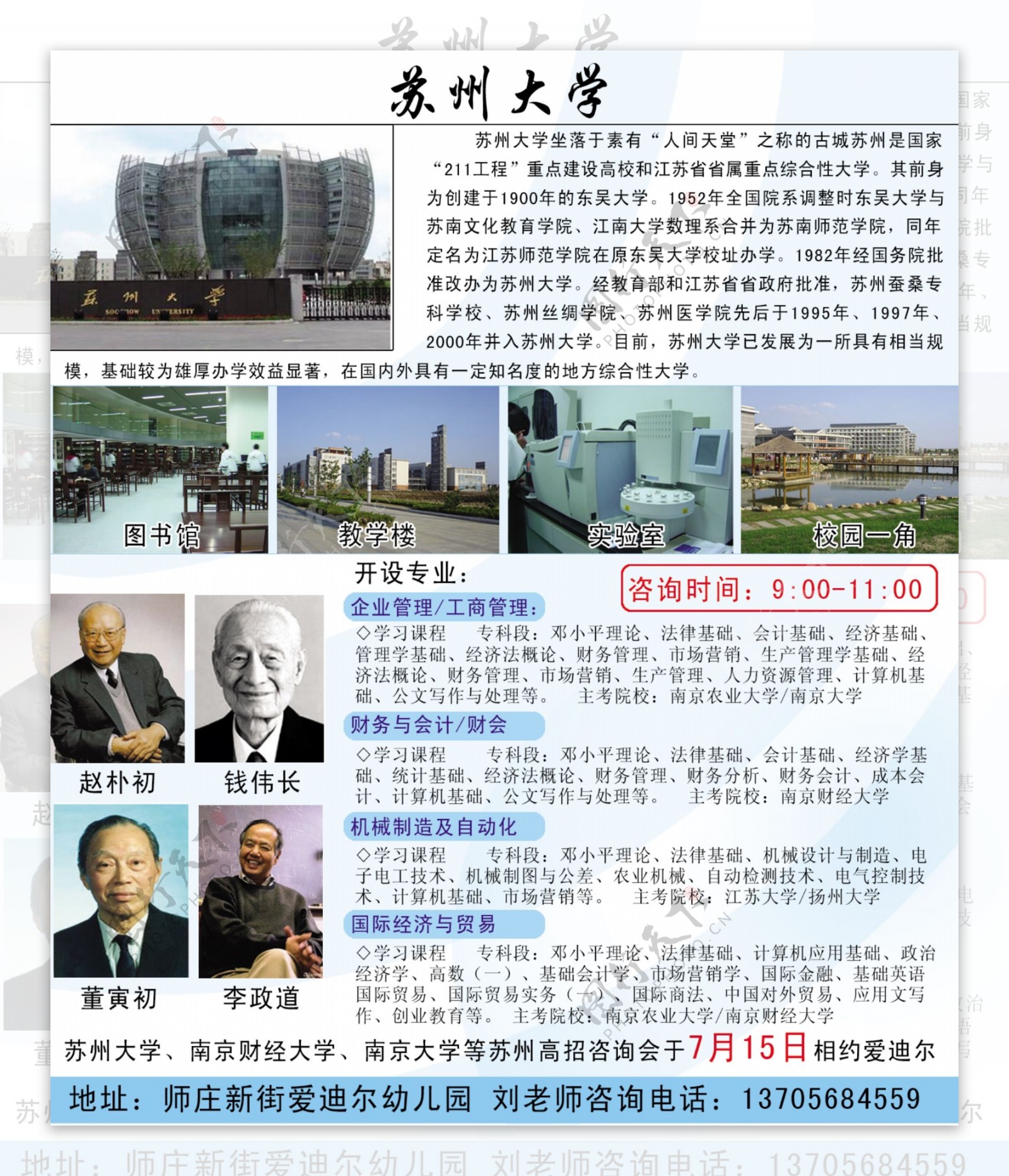 苏州大学图片