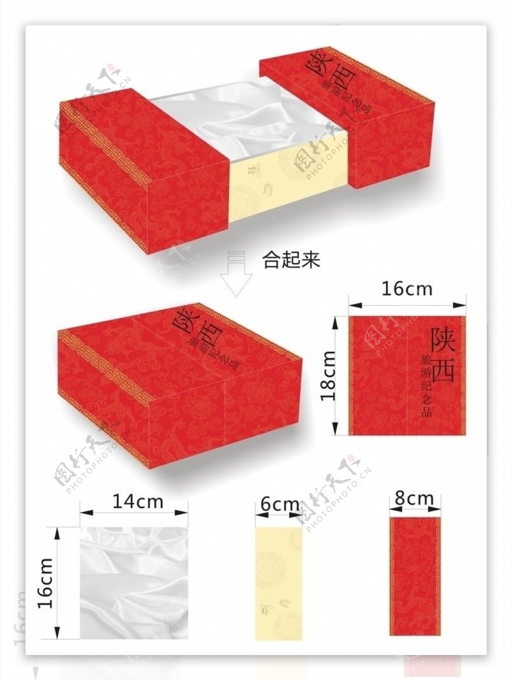 陕西旅游纪念品包装盒设计图片