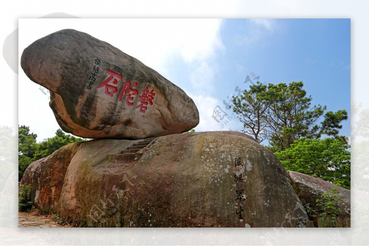 普陀山磐陀石图片