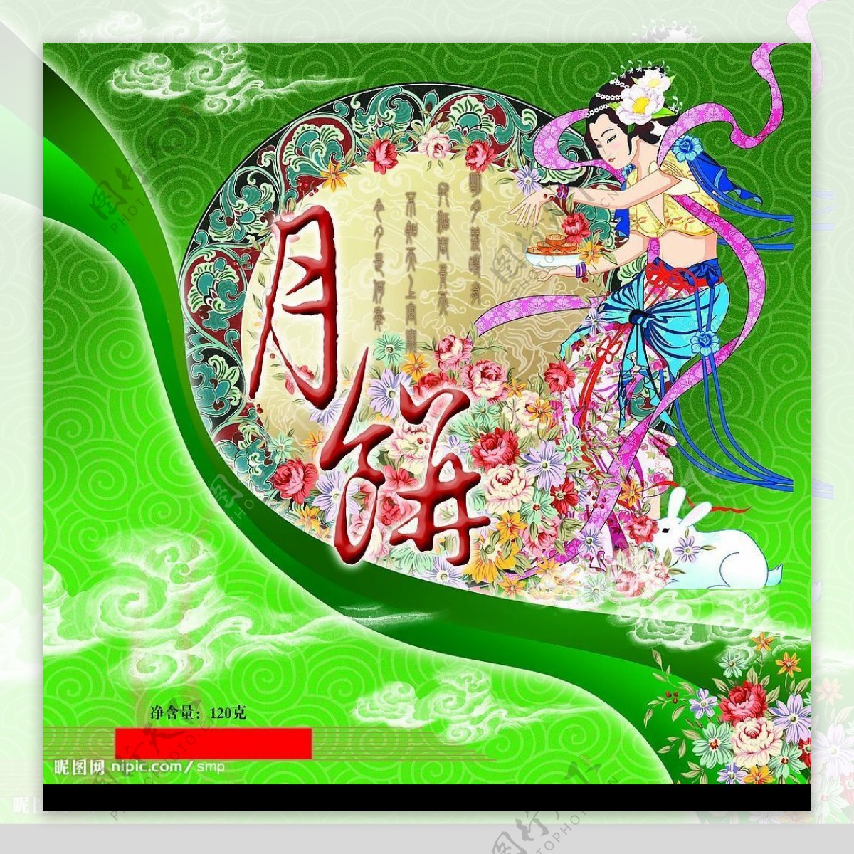 月饼包装盒中秋节图片