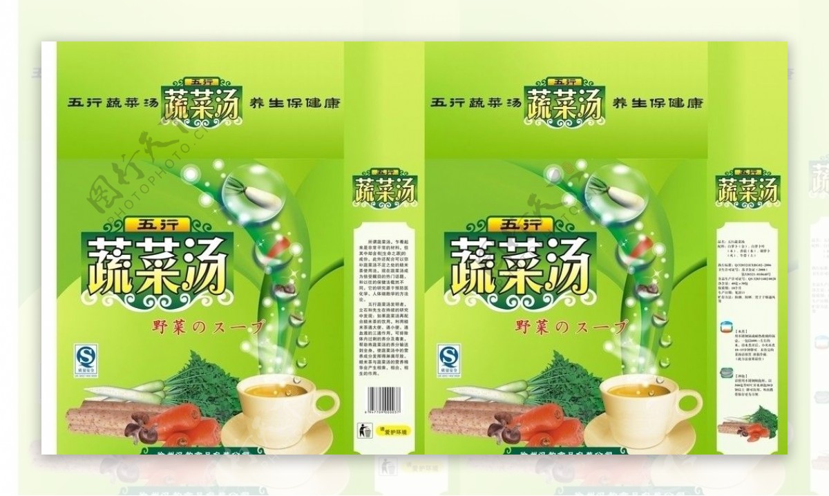 蔬菜汤包装图片