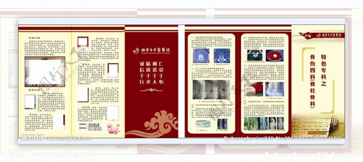 中国风折页设计图片