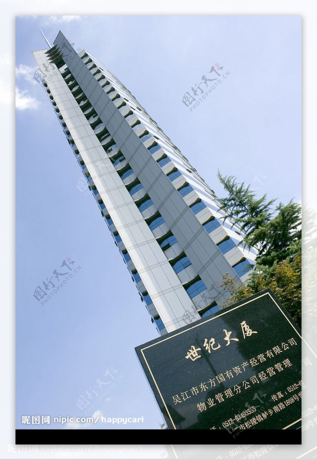 吴江世纪大厦图片